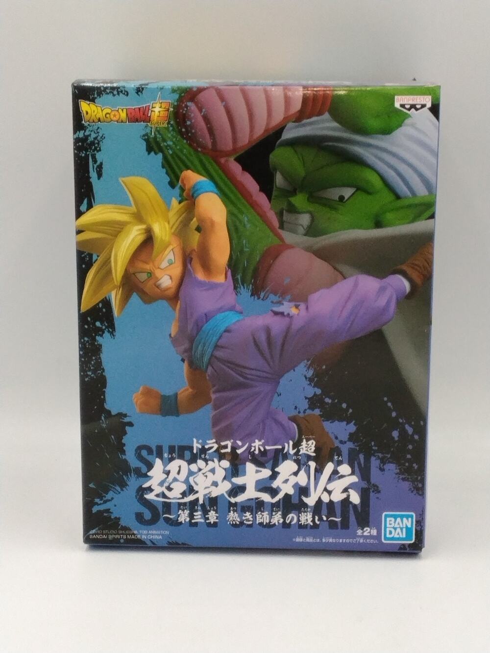 2019 Super Saiyan Son Gohan Action Figure Opened Dragon Ball Z Banpresto